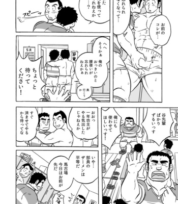 [Uraharatei (Urahara)] Dentou no Onaho [JP] – Gay Manga sex 20