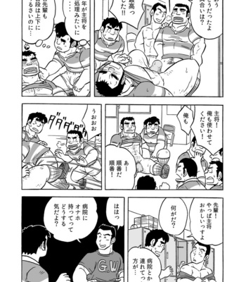 [Uraharatei (Urahara)] Dentou no Onaho [JP] – Gay Manga sex 23