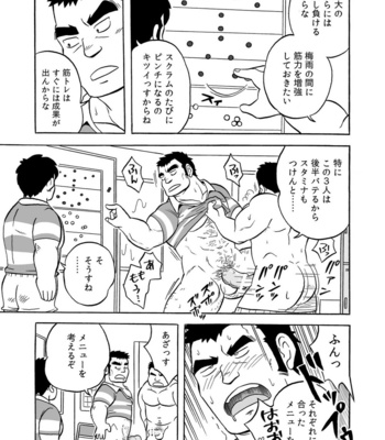 [Uraharatei (Urahara)] Dentou no Onaho [JP] – Gay Manga sex 25