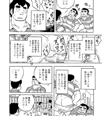 [Uraharatei (Urahara)] Dentou no Onaho [JP] – Gay Manga sex 26