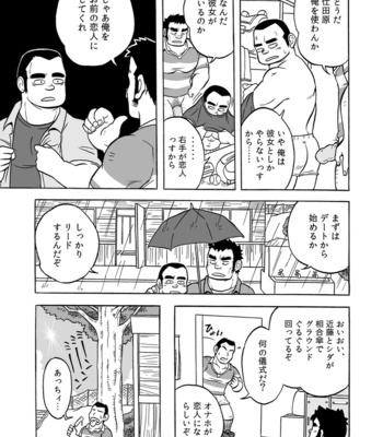 [Uraharatei (Urahara)] Dentou no Onaho [JP] – Gay Manga sex 27