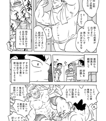 [Uraharatei (Urahara)] Dentou no Onaho [JP] – Gay Manga sex 28