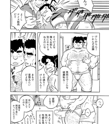 [Uraharatei (Urahara)] Dentou no Onaho [JP] – Gay Manga sex 30