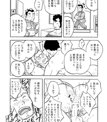 [Uraharatei (Urahara)] Dentou no Onaho [JP] – Gay Manga sex 32