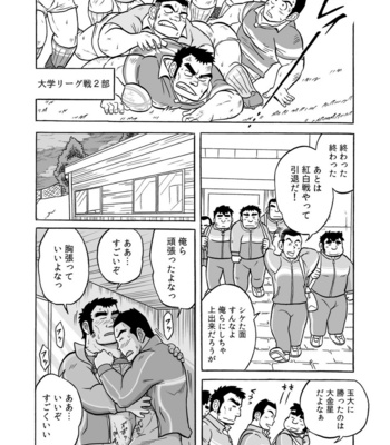 [Uraharatei (Urahara)] Dentou no Onaho [JP] – Gay Manga sex 34