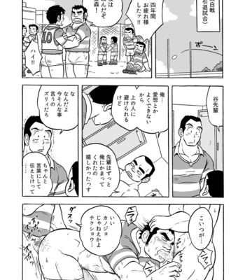 [Uraharatei (Urahara)] Dentou no Onaho [JP] – Gay Manga sex 35