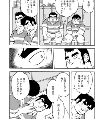 [Uraharatei (Urahara)] Dentou no Onaho [JP] – Gay Manga sex 36