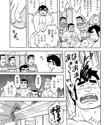 [Uraharatei (Urahara)] Dentou no Onaho [JP] – Gay Manga sex 41