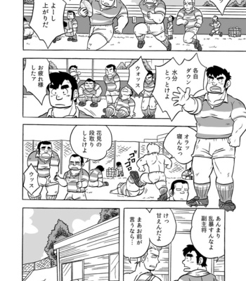 [Uraharatei (Urahara)] Dentou no Onaho [JP] – Gay Manga sex 42