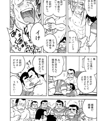 [Uraharatei (Urahara)] Dentou no Onaho [JP] – Gay Manga sex 43