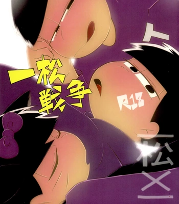 Gay Manga - [Ninanima Honpo (Tokiwa)] Ichimatsu War – Osomatsu-san dj [Eng] – Gay Manga