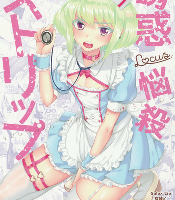 [Locus (Kisaki)] Yuuwaku Nousatsu Strip – Promare dj [JP] – Gay Manga thumbnail 001