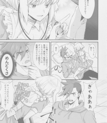 [Locus (Kisaki)] Yuuwaku Nousatsu Strip – Promare dj [JP] – Gay Manga sex 6