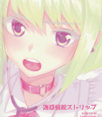 [Locus (Kisaki)] Yuuwaku Nousatsu Strip – Promare dj [JP] – Gay Manga sex 26