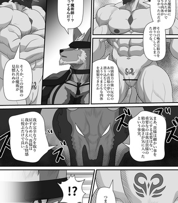 [ADVANCE (Keiji)] LIMIT BREAK NEXT! II [JP] – Gay Manga sex 11