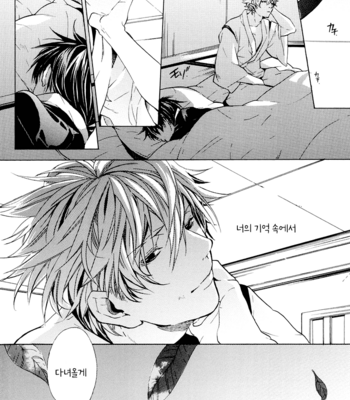 [Kogarekou(YAMADA Shiro)] Happy Time Machine G Re-Turn – Gintama dj [Kr] – Gay Manga sex 4