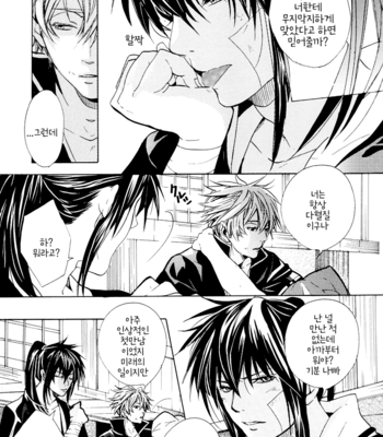 [Kogarekou(YAMADA Shiro)] Happy Time Machine G Re-Turn – Gintama dj [Kr] – Gay Manga sex 15