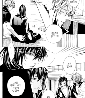 [Kogarekou(YAMADA Shiro)] Happy Time Machine G Re-Turn – Gintama dj [Kr] – Gay Manga sex 16