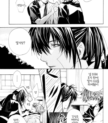 [Kogarekou(YAMADA Shiro)] Happy Time Machine G Re-Turn – Gintama dj [Kr] – Gay Manga sex 19