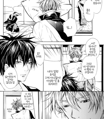 [Kogarekou(YAMADA Shiro)] Happy Time Machine G Re-Turn – Gintama dj [Kr] – Gay Manga sex 22