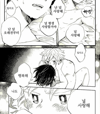 [Dokusara] Simple Mimi Garden – Boku no Hero Academia dj [Kr] – Gay Manga sex 16