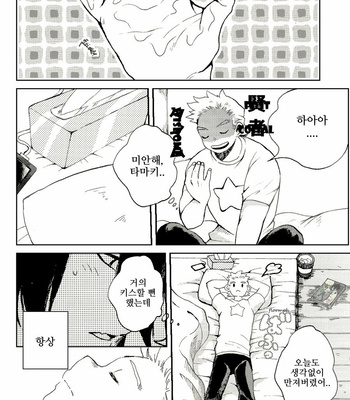 [Dokusara] Simple Mimi Garden – Boku no Hero Academia dj [Kr] – Gay Manga sex 17