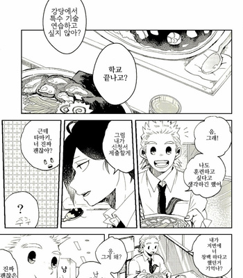 [Dokusara] Simple Mimi Garden – Boku no Hero Academia dj [Kr] – Gay Manga sex 22