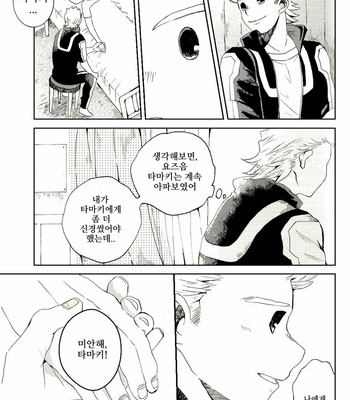 [Dokusara] Simple Mimi Garden – Boku no Hero Academia dj [Kr] – Gay Manga sex 30
