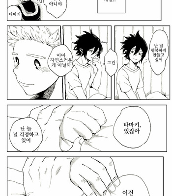[Dokusara] Simple Mimi Garden – Boku no Hero Academia dj [Kr] – Gay Manga sex 35