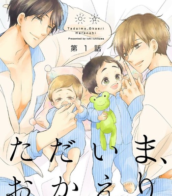 [ICHIKAWA Ichi] Volume 5: Tadaima, Okaeri – Hare no Hi [Eng] – Gay Manga sex 3
