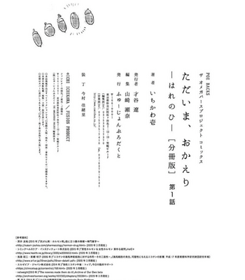 [ICHIKAWA Ichi] Volume 5: Tadaima, Okaeri – Hare no Hi [Eng] – Gay Manga sex 34