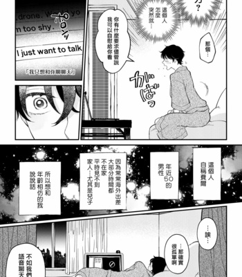 [7mm (Shichimi)] D [Chinese] – Gay Manga sex 10