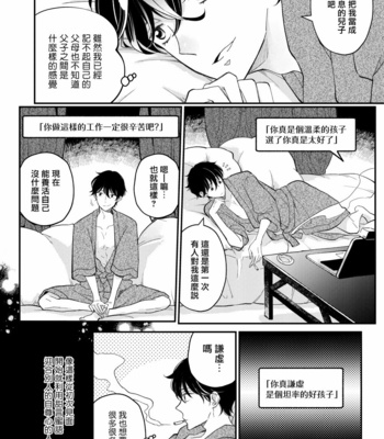 [7mm (Shichimi)] D [Chinese] – Gay Manga sex 11