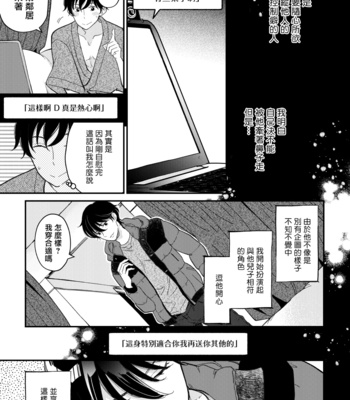 [7mm (Shichimi)] D [Chinese] – Gay Manga sex 12