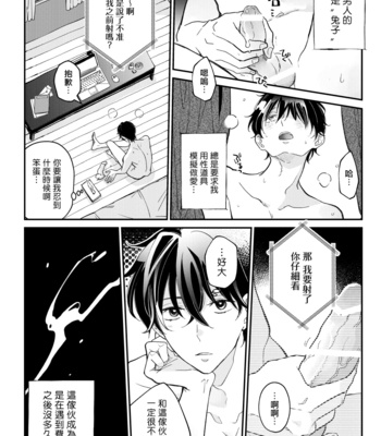 [7mm (Shichimi)] D [Chinese] – Gay Manga sex 15