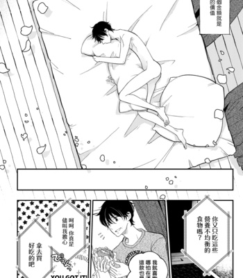 [7mm (Shichimi)] D [Chinese] – Gay Manga sex 17