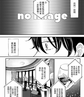 [7mm (Shichimi)] D [Chinese] – Gay Manga sex 21