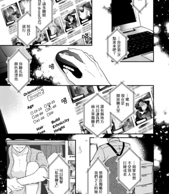 [7mm (Shichimi)] D [Chinese] – Gay Manga sex 4