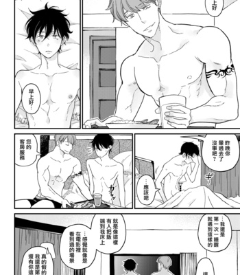[7mm (Shichimi)] D [Chinese] – Gay Manga sex 45