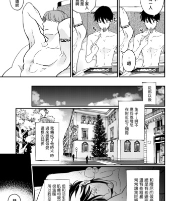 [7mm (Shichimi)] D [Chinese] – Gay Manga sex 46