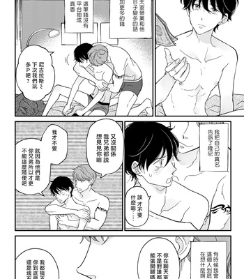 [7mm (Shichimi)] D [Chinese] – Gay Manga sex 47