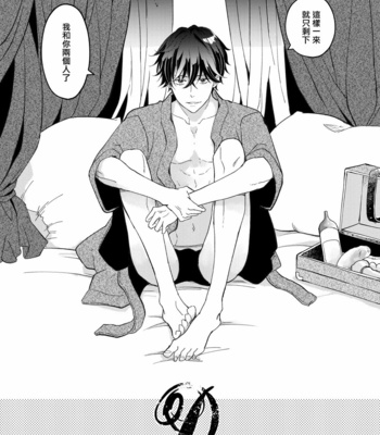 [7mm (Shichimi)] D [Chinese] – Gay Manga sex 5