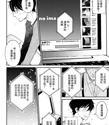 [7mm (Shichimi)] D [Chinese] – Gay Manga sex 55