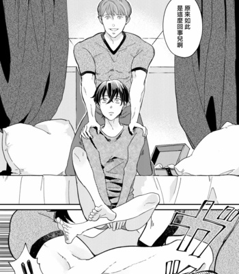[7mm (Shichimi)] D [Chinese] – Gay Manga sex 57