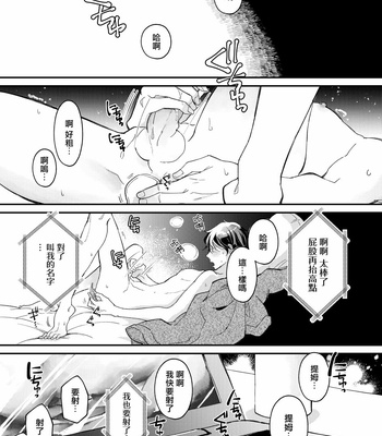 [7mm (Shichimi)] D [Chinese] – Gay Manga sex 6