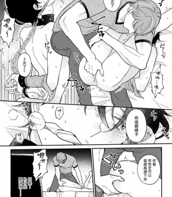 [7mm (Shichimi)] D [Chinese] – Gay Manga sex 69