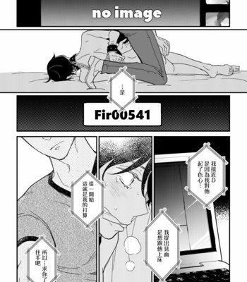 [7mm (Shichimi)] D [Chinese] – Gay Manga sex 71