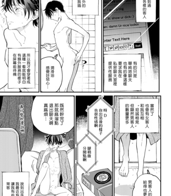 [7mm (Shichimi)] D [Chinese] – Gay Manga sex 8