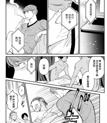 [7mm (Shichimi)] D [Chinese] – Gay Manga sex 87