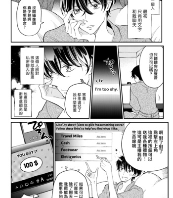 [7mm (Shichimi)] D [Chinese] – Gay Manga sex 9